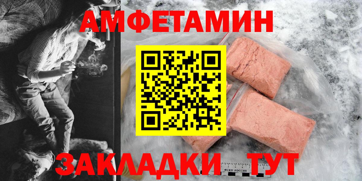 АМФЕТАМИН  Amphetamine VHQ  Вход с VPN  Стерлитамак  Амфетамин 