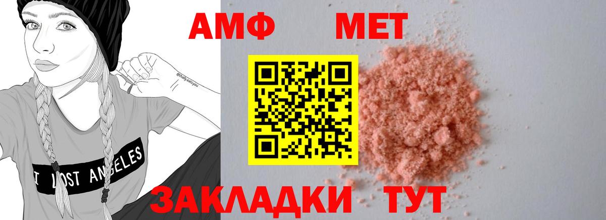 Amphetamine VHQ Стерлитамак