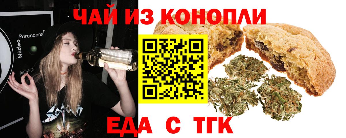 Cannafood марихуана Стерлитамак