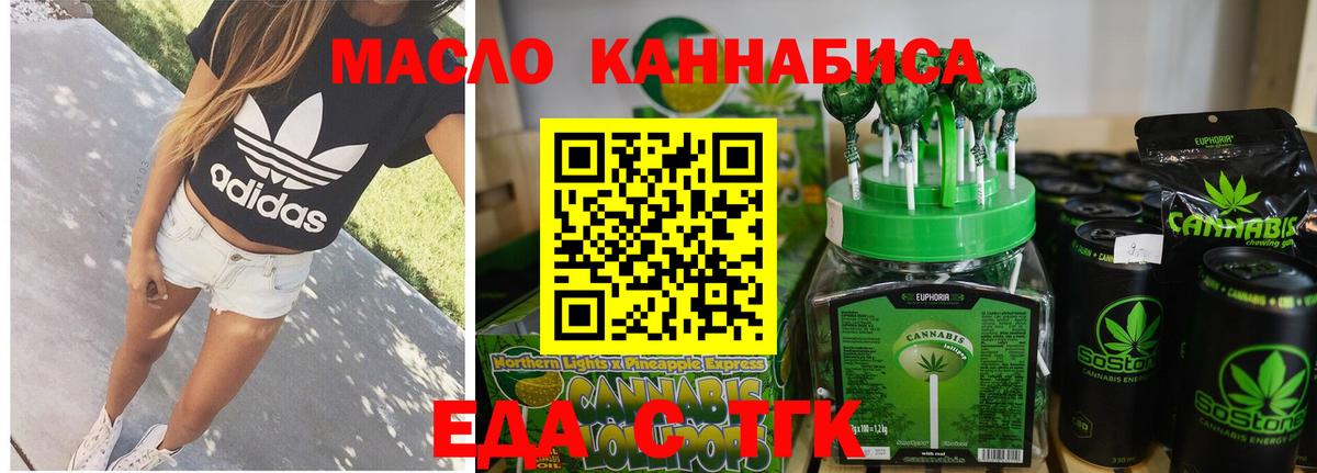 Печенье с ТГК конопля  Вход с VPN  Стерлитамак 
