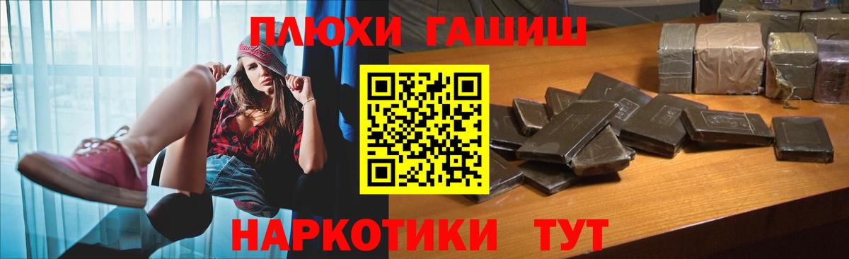 Стерлитамак  ГАШ  Гашиш Premium  Вход с VPN  ГАШ hashish 