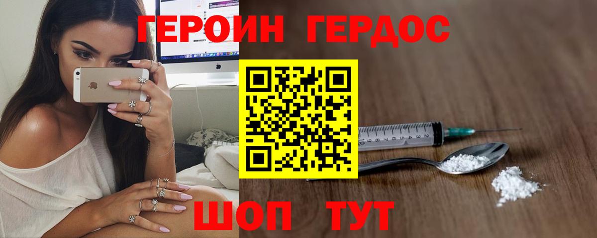 Героин афганец  Вход с VPN  Стерлитамак 