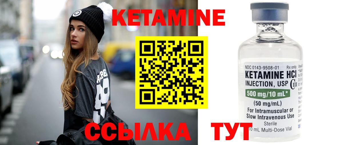 Кетамин ketamine  КЕТАМИН ketamine  Стерлитамак  Вход с VPN 