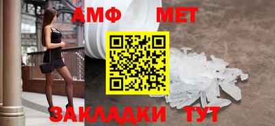 мяу мяу кристалл Жуковский
