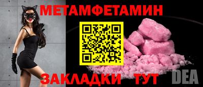 мяу мяу кристалл Жуковский