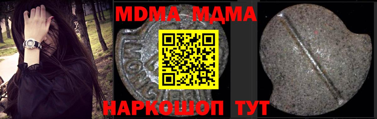 Стерлитамак  MDMA crystal  MDMA Molly  Вход с VPN 