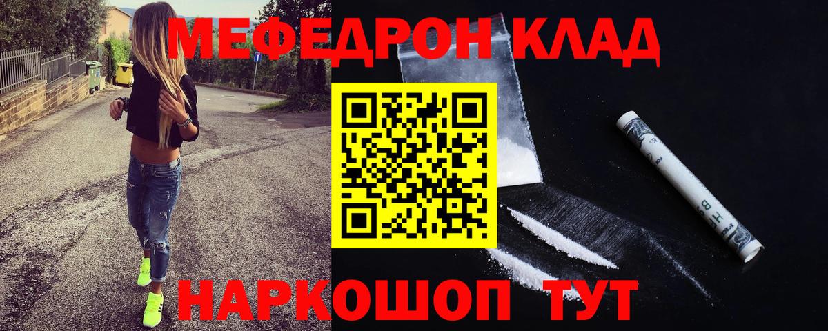 Меф мяу мяу мука Стерлитамак