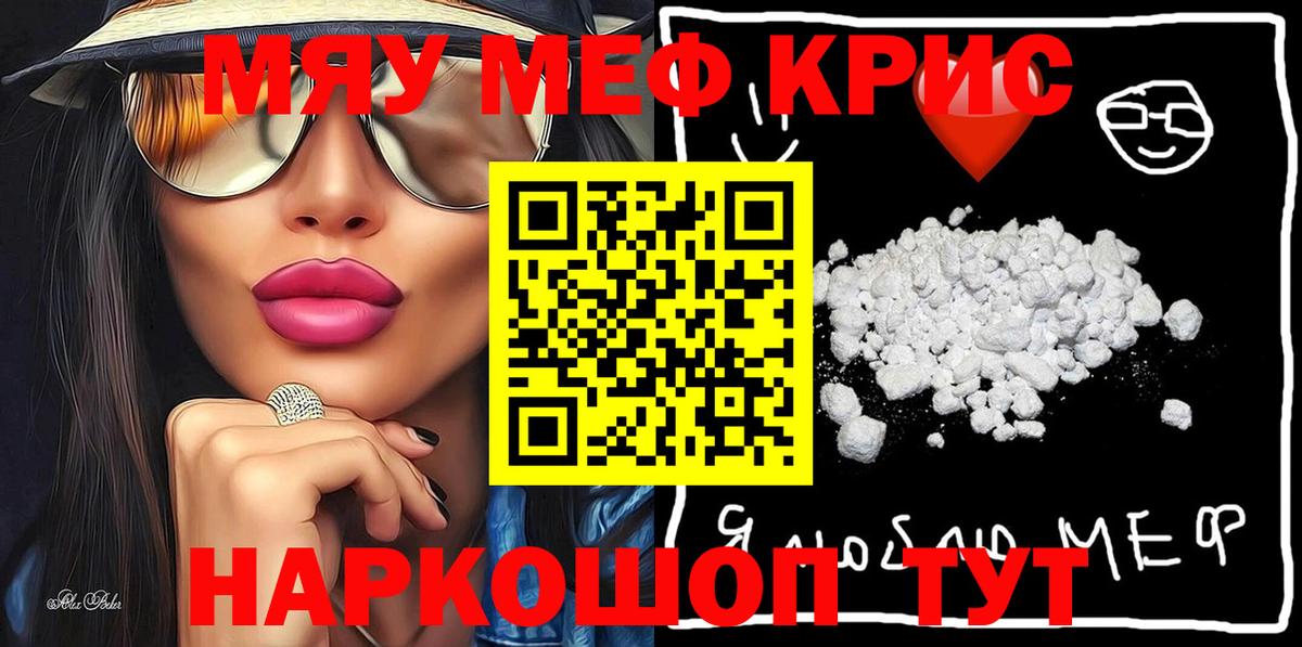 МЯУ-МЯУ  Меф мука  Вход с VPN  МЕФ мука  Стерлитамак 
