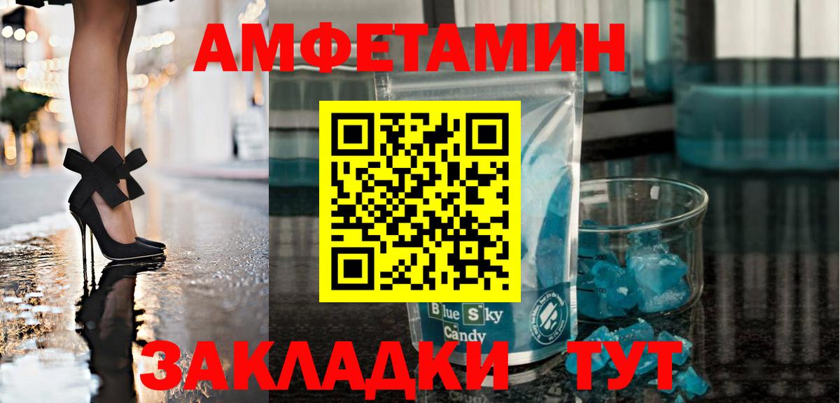 МЕТАМФЕТАМИН Декстрометамфетамин 99.9% Стерлитамак