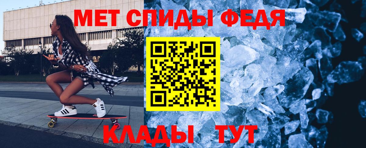 Метамфетамин кристалл  Первитин  Стерлитамак  Вход с VPN 
