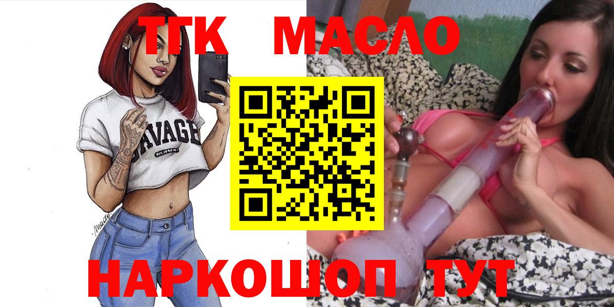 ТГК гашишное масло  ТГК вейп с тгк  Стерлитамак  хочу   Вход с VPN 