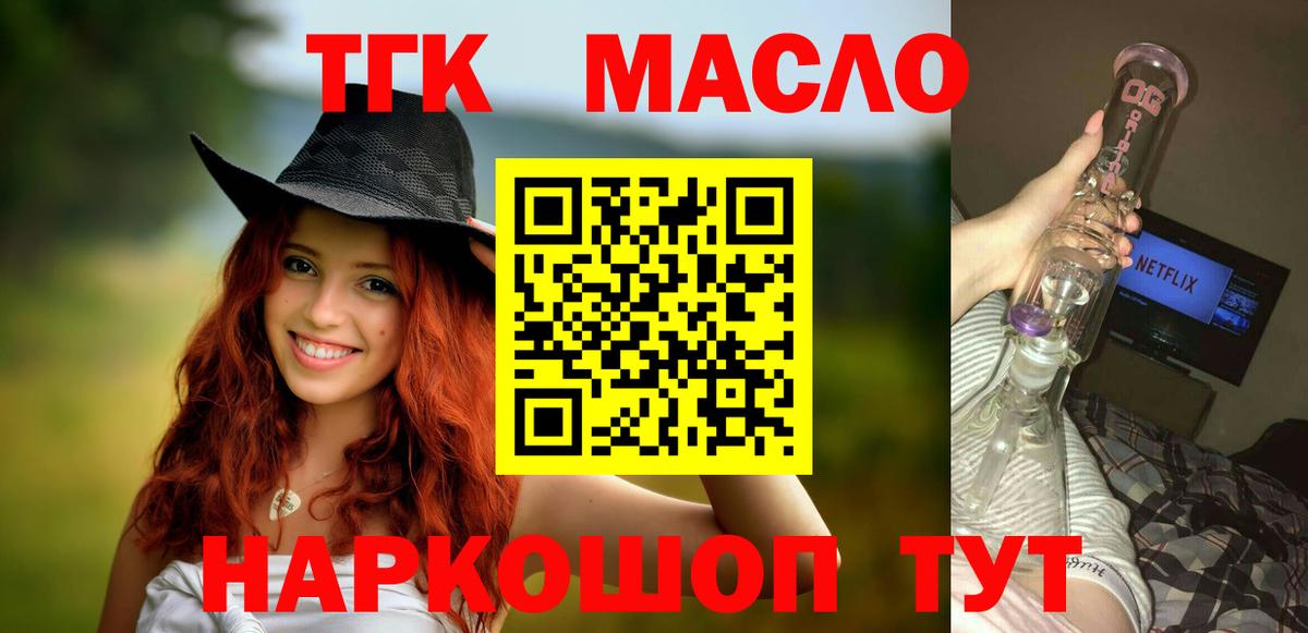ТГК вейп с тгк Стерлитамак