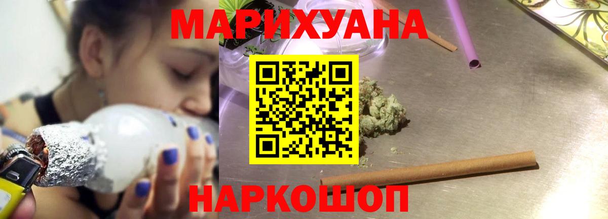 МАРИХУАНА ГИДРОПОН Стерлитамак