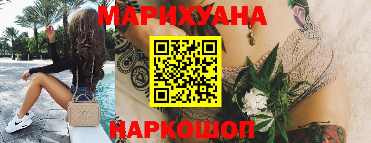 Марихуана тримм  Конопля THC 21%  Вход с VPN  МАРИХУАНА VHQ  Стерлитамак 